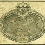 Титул специальной карты Западной части Российской Империи, Ф. Ф. Шуберта