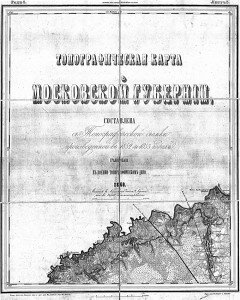 Титул топографической карты Московской губернии, 1860 года