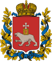 Герб Пермской губернии Пермская губерния